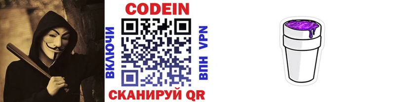 kraken ССЫЛКА  Оха  Кодеин напиток Lean (лин) 