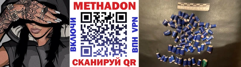 Метадон мёд  дарнет шоп  Оха 
