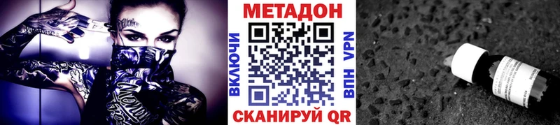Метадон мёд Оха