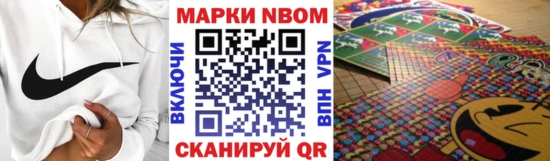 Марки 25I-NBOMe 1500мкг  наркошоп  Оха 